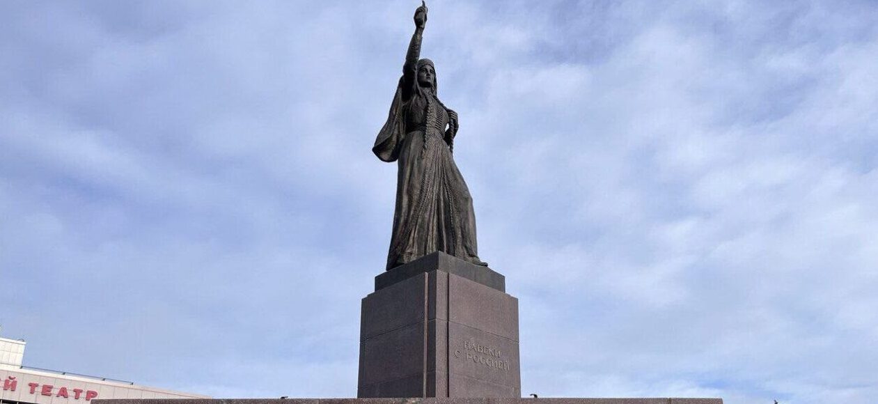Монумент Навеки с Россией, г. Нальчик